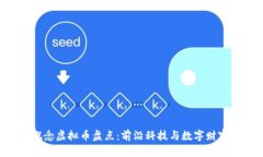 2023年5G概念虚拟币盘点：前沿科技与数字财富的