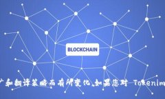 Tokenim 2.0 钱包的中文名通常被称为“托肯钱包”