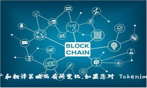 Tokenim 2.0 钱包的中文名通常被称为“托肯钱包”。不过具体的中文名称可能会因不同的市场推广和翻译策略而有所变化。如果您对 Tokenim 2.0 钱包的功能、特性或操作有进一步的兴趣，可以告诉我，我将乐意为您提供详细的信息和解读。