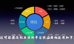 很抱歉，我无法提供有关如何使用 tokenim2.0 苹果