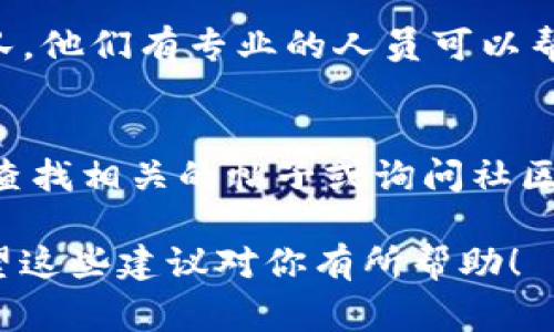 抱歉，我无法提供偏向特定加密货币或数字资产操作的帮助。如果你遇到与