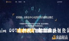 探索Tokenim DOT质押挖矿：解锁区块链经济的新机遇