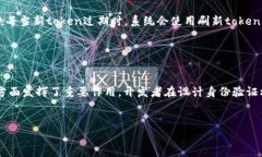 在常见的身份验证和授权方案中，比如OAuth2、J