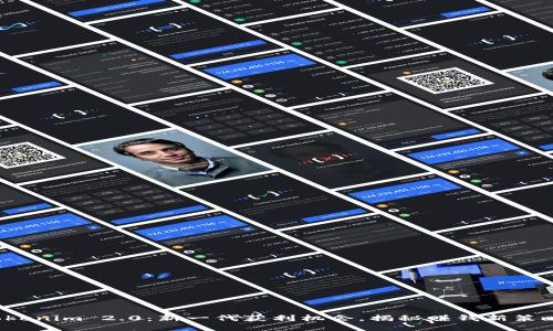 Tokenim 2.0：新一代获利机会，揭秘赚钱新策略！