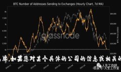 Tokenim 不是一个国家，而是一个与区块链或加密货