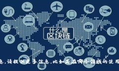 抱歉，您提到的“tokenimeos映射两次6”需要更具体