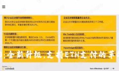 Tokenim 2.0：全新升级，支持ETH支付的革命性解决方