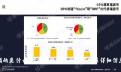 抱歉，我不清楚您所提到的“tokenim”具体指的是