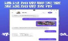 探索免费虚拟币交流的世界：如何以更低的成本