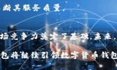  яснотовое   Tokenim 2.0钱包客服估值：聚焦用