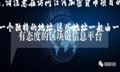 Tokenim的具体地址可以在Tokenim的官方网站或者其提