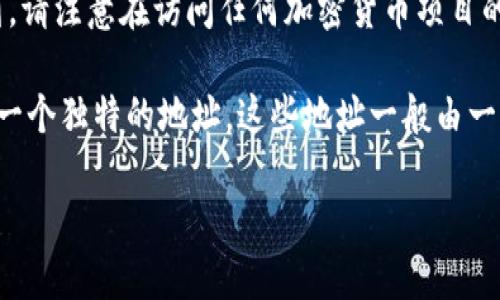 Tokenim的具体地址可以在Tokenim的官方网站或者其提供的官方文档中找到。请注意在访问任何加密货币项目的官方网站时，务必确保链接的安全性和真实性，以避免潜在的诈骗或网络钓鱼。

如果你在寻找特定的Tokenim钱包地址，通常每个用户在创建钱包时都会生成一个独特的地址。这些地址一般由一串字母和数字组成。确保你从官方渠道获取信息，以防止出现损失或错误。

如果你需要更多具体的信息，建议直接查询Tokenim的官方支持渠道。