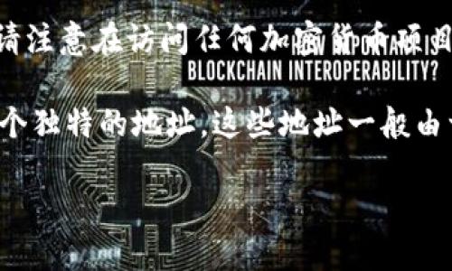 Tokenim的具体地址可以在Tokenim的官方网站或者其提供的官方文档中找到。请注意在访问任何加密货币项目的官方网站时，务必确保链接的安全性和真实性，以避免潜在的诈骗或网络钓鱼。

如果你在寻找特定的Tokenim钱包地址，通常每个用户在创建钱包时都会生成一个独特的地址。这些地址一般由一串字母和数字组成。确保你从官方渠道获取信息，以防止出现损失或错误。

如果你需要更多具体的信息，建议直接查询Tokenim的官方支持渠道。