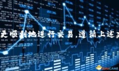 在处理加密货币和区块链相关的问题时，特别是