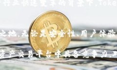 在讨论 Tokenim 2.0 的交易中心时，我们需要首先了