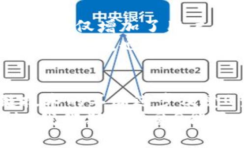   虚拟币市场的爱Q：创新趋势与投资潜力分析 /   
 guanjianci 虚拟币, 爱Q, 投资机会, 区块链技术 /guanjianci 

引言
在科技飞速发展的今天，虚拟币作为一种新兴的数字资产，正逐渐受到了越来越多投资者的关注。爱Q，作为其中一款优秀的虚拟币，其独特的卖点与创新点，让它在市场中脱颖而出。

爱Q的背景与发展历程
爱Q并非凭空而来，它的诞生源于对目前虚拟币市场痛点的深入洞察。随着区块链技术的不断成熟，很多虚拟币纷纷推出，但大多数缺乏实际应用，最终只能沦为投机工具。
然而，爱Q却有着独特的定位与目标。它不仅仅是一种交易工具，更是希望为用户创造一个更为良性的虚拟货币生态系统。因此，爱Q自诞生之初，就注重用户体验与技术创新，力求在满足用户需求的同时，提升市场的透明度与安全性。

爱Q的创新点
爱Q的独特卖点在于其创新的共识机制与强大的技术背景。它采用了一种结合Proof of Stake（权益证明）和Delegated Proof of Stake（委任权益证明）的方法，这样既保障了网络的安全性，又提升了交易的速度与效率。这种新颖的机制使得爱Q在面对传统虚拟币时，依旧具有明显的竞争优势。

此外，爱Q搭载了一系列先进的功能，例如智能合约、去中心化应用（DApp）等，使得用户不仅可以进行简单的资产转移，更能参与到更为复杂的金融操作中。这些创新功能为用户带来了更大的灵活性，也扩大了其应用范围。

市场分析与应用前景
在深入了解了爱Q的独特之处后，我们来看看其在市场中的表现。根据市场数据分析，随着区块链技术的普及和虚拟币交易的增多，爱Q的市场需求正逐日上升。
从投资者的角度来看，爱Q是一个相对安全的投资机会。因为它在技术与市场两方面的创新，使得它具备了很强的抗风险能力。与其他虚拟币相比，爱Q的波动性相对较小，适合长期持有。

如何投资爱Q
如果你对爱Q产生了兴趣，并希望进行投资，首先需要了解如何安全地交易。选择一个信誉良好的交易平台是至关重要的。许多大型交易所都提供爱Q的交易，确保交易的安全性和便捷性。
其次，建议投资者关注市场动态，时刻保持对爱Q发展前景的跟进。同时，可以通过参与爱Q社区，了解最新的项目进展以及相关的市场分析，与其他投资者分享信息与经验，共同探讨投资策略。

用户体验与社区互动
爱Q并不仅仅局限于单纯的交易，更注重用户的整体体验。它创建了一系列的社区活动，鼓励用户之间的互动与交流。这种用户参与感的增强，不仅增加了用户的粘性，也让每一位用户都能在这个生态系统中找到归属感。
此外，爱Q团队始终保持与用户的沟通，定期发布项目进展与市场分析，让每一位用户都能及时了解最新动态。这种透明性不仅提升了用户的信任度，也激励了更多的投资者加入。

结语：爱Q的未来展望
综上所述，爱Q在虚拟币市场上展现了强劲的竞争力。通过创新的技术与良好的用户体验，爱Q为投资者提供了新机会。在未来，随着区块链技术的不断进步及爱Q生态系统的完善，必将迎来更加广阔的发展前景。
对于每一位投资者而言，了解并把握住虚拟币市场的脉搏，是成功投资的关键。而爱Q的独特之处，无疑为投资者打开了一扇新的大门。未来，我们期待着爱Q能够在这个瞬息万变的市场中，继续书写属于它的辉煌篇章。