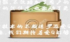  虚拟币市场的爱Q：创新趋势与投资潜力分析