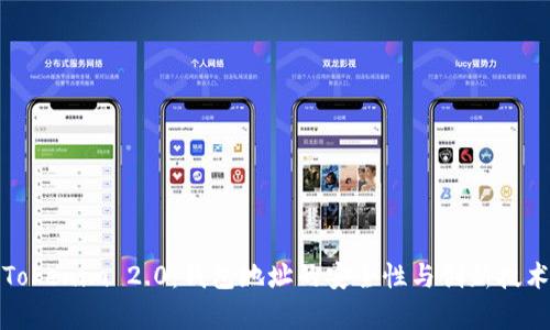探究Tokenim 2.0：钱包地址的安全性与创新技术解析