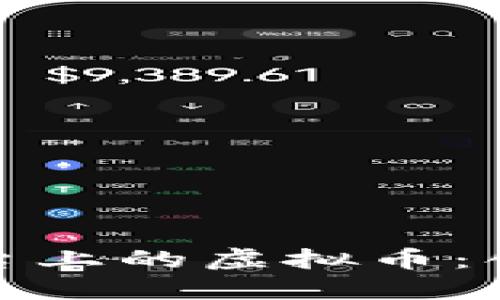探索PC和WAP平台上的虚拟币：创新与机遇的结合