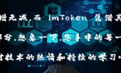 看起来您在使用 imToken 钱包时遇到了一些问题。