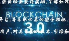 虚拟币（或数字货币）是一种依靠加密技术支持