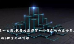 关于 ＂tokenim 可以重复注册＂ 这一主题，我将为