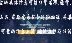 恐龙币（Dinosaur Coin）并不是真正广为人知的加密