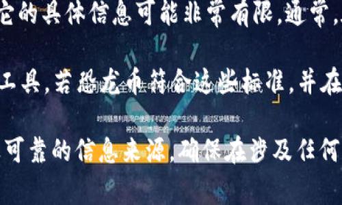 恐龙币（Dinosaur Coin）并不是真正广为人知的加密货币或虚拟币，因此关于它的具体信息可能非常有限。通常，在讨论是否属于虚拟币的时，该币种的性质和用例将成为一个重要的考量因素。

虚拟币通常指的是基于区块链技术的数字资产，旨在作为交易媒介或价值储存工具。若恐龙币符合这些标准，并在一些平台上进行交易或具备一定的社区支持，那么可以说它是虚拟币。

如果你想更深入了解某个特定的“恐龙币”，建议去查阅相关社区、官方公告以及可靠的信息来源。确保在涉及任何加密货币的投资时保持谨慎和警惕。