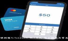 如何顺利转入TokenIM 2.0钱包：新手指南与常见问题