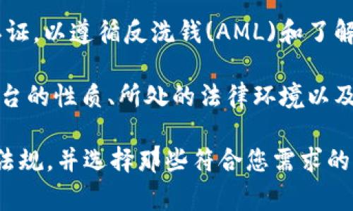 Tokenim 是一种代币或加密货币交易的方式，关于是否需要实名制取决于具体的法律和监管要求。不同国家和地区对加密货币交易的监管政策各不相同。

在一些地方，尤其是要求合规的国家或地区，操作加密货币交易的平台可能会要求用户进行实名认证，以遵循反洗钱(AML)和了解你的客户(KYC)的法规。这意味着用户在注册时需要提供个人身份信息，如姓名、地址、身份证明等。

然而，在一些其他地区，可能没有严格的实名制要求，用户可以在一定程度上保持匿名。这通常与平台的性质、所处的法律环境以及用户的需求有关。

为了确保您在 Tokenim 或任何其他加密货币操作中的合规性，建议始终查看您所在国家的相关法规，并选择那些符合您需求的平台。