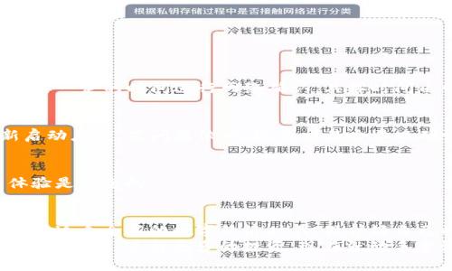   如何将以太币转移到TokenIM 2.0平台：一步步详解 / 

 guanjianci 以太币, TokenIM 2.0, 转账, 加密货币 /guanjianci 

引言：加密货币的新时代
在数字货币迅猛发展的今天，以太坊作为全球第二大加密货币，已经成为无数投资者的首选。而TokenIM 2.0平台，以其便捷的操作和丰富的功能，吸引了越来越多的用户。你是否想过如何将以太币转移到TokenIM 2.0以便享受更加多样的交易体验？下面，我们将为你详细讲解整个过程，从基础知识到具体操作，确保你能轻松完成这个步骤。

什么是TokenIM 2.0？
TokenIM 2.0是一款针对加密货币用户的安全钱包应用，最初由TokenPocket团队开发。它不仅支持以太坊及其子链的各种代币，还提供了去中心化的交易、资产管理等功能。在这个平台上，用户可以轻松进行交易、查看资产状况，还能参与诸如DeFi和NFT等潮流项目。随着用户需求的不断升级，TokenIM 2.0在用户体验和安全性上也进行了大量创新。

开始之前：确保做好准备
在转账之前，有几个琐碎但重要的准备工作需要你完成：
ul
    listrong下载TokenIM 2.0/strong: 如果你还没有下载这款应用，首先需要在手机的应用商店（如Apple Store或Google Play）中搜索并下载安装。/li
    listrong创建钱包/strong: 打开应用后，按照指示创建一个新钱包或者导入已有的钱包。这一步骤中，请务必记录好助记词，因为它是你保护资产安全的关键。/li
    listrong获取以太币/strong: 确保你的以太币已经在交易所或者其他钱包中准备好，以便后续转账。/li
/ul

步骤一：获取TokenIM 2.0地址
在进行转账之前，你首先需要获取TokenIM 2.0的接收地址。在应用中，选择“接收资产”功能。这时，系统会生成一个以“0x”开头的以太坊地址，显示在你的屏幕上。务必仔细检查地址，并确保没有输入错误，这直接关系到资产是否能成功转账。

步骤二：打开你的交易所或其他钱包
接下来，打开你存有以太币的交易所账户或其它钱包。以太币转账的流程在不同平台上可能会略有区别，但通常会包括以下几个步骤：
ul
    li选择“提现”或“转账”选项。/li
    li输入你在TokenIM 2.0所获得的以太坊地址。/li
    li选择转账金额，注意可能的交易费用（Gas Fee），这也是每次转账时必不可少的一部分。/li
/ul
在确认所有信息无误后，点击“确认”进行下一步。这时，平台可能会要求你进行二次验证，例如输入交易密码或通过短信验证码进行确认。

步骤三：耐心等待确认
转账成功后，系统会给出一个交易哈希（Transaction Hash），你可以用这个哈希在以太坊区块链浏览器（如Etherscan）上查找交易状态。一般来说，转账需要一定的时间进行网络确认，具体时间由网络速度和Gas费高低而定。

步骤四：确认到账
一旦交易被确认，你的以太币将会出现在TokenIM 2.0钱包中。打开应用，查看“资产”页面，检查以太币的余额。如果没有看到，可以尝试刷新页面，或者重新启动应用。若问题依旧，检查交易哈希以确认这笔交易是否真正完成。

注意：转账中的风险
在整个转账过程中，要时刻保持警惕以防诈骗。不要随意点击陌生链接或泄露你的私钥和助记词。此外，了解市场潜在风险也是非常重要的，确保你的投资体验是安全的。

总结：轻松转账，加密无忧
通过以上的步骤，你现在应该能够自信地将以太币转移到TokenIM 2.0平台。这不仅仅是一次资产转移，更是向Web3.0和去中心化金融世界迈出的一大步。在这个全新的数字经济时代，保护好自己的数字资产是每位加密货币爱好者必备的素养。
未来，随着区块链技术的不断成熟，TokenIM 2.0平台也将不断推出新的功能和服务，帮助更多用户更好地管理他们的资产。希望你能在这个平台上发现更多的乐趣，进行更多的投资。现在就动手尝试一下吧！