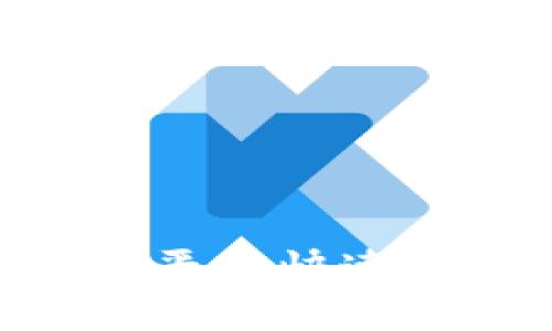 如何在Tokenim平台快速安全地进行入金