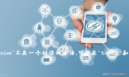 在讨论“fil”是否可以存在于“tokenim”中时，需要对这两个词进行分析。首先，