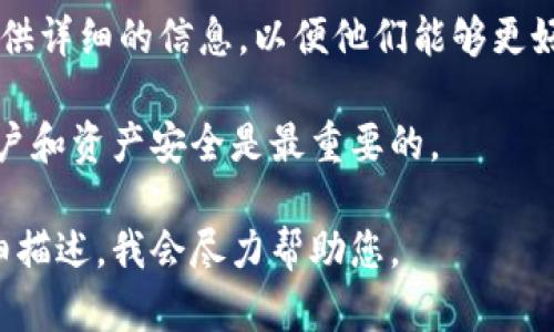 关于“tokenim2.0钱包地址”的具体解答，我无法直接提供钱包地址的解锁或解密服务。如果您在使用Tokenim 2.0或其他数字货币钱包时遇到问题，建议您遵循以下步骤来获得帮助：

1. **官方网站**: 首先，访问Tokenim的官方网站，查看是否有相关支持或帮助文档。官网通常会提供常见问题解答（FAQ）和用户指南。

2. **社区论坛**: 加入Tokenim的社群，如Telegram、Discord或Reddit，向其他用户寻求帮助。在这些社区中，您能够找到很多经验丰富的用户分享他们的经验和解决方案。

3. **联系客服**: 如果您无法解决问题，考虑联系Tokenim的客服支持。提供详细的信息，以便他们能够更好地帮助您。

4. **安全性提示**: 切记不要分享您的私人密钥或恢复种子，保护您的账户和资产安全是最重要的。

如果您有具体的问题或需要进一步了解Tokenim的功能和使用方法，请详细描述，我会尽力帮助您。