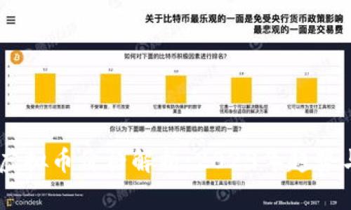 ziaotiSLP虚拟币价格解析：2023年趋势与投资策略