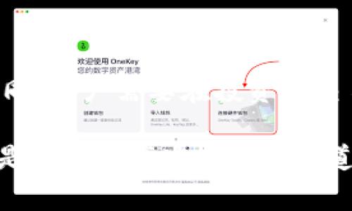 在讨论“Tokenim被盗能否立案”这个问题之前，首先需要了解Tokenim是什么以及与之相关的法律问题。Tokenim通常指的是加密货币或数字资产的一种形式，而被盗则涉及到资产的非法获取。在这个背景下，受害者是否可以立案取决于多个因素，包括法律法规、事件发生的具体情况和受害者的所在国家或地区的法律框架。

什么是Tokenim？

Tokenim，是以“Token”和“Min”两个词结合而成，意指在数字资产领域的某一特殊代币。Token在区块链技术中，通常代表一种特定的数字资产或权益，它可以是加密货币、智能合约的执行机制或其他形式的价值交换工具。

随着区块链技术的发展，Token的种类日渐丰富，包含了不同用途和功能的代币。这使得Token市场极其活跃，同时也伴随着安全风险的增加。无论是在购买、交易还是存储的过程中，Token都有可能遭遇到黑客攻击或诈骗，导致资产的丢失。

为何Tokenim会被盗？

Tokenim被盗的原因多种多样，主要包括以下几点：

ul
    listrong安全漏洞：/strong不少加密货币平台或钱包在安全性上存在漏洞，黑客能够通过这些漏洞入侵系统并盗取用户资产。/li
    listrong钓鱼攻击：/strong钓鱼网站和伪造应用程序也是常见的盗取Token的手段。用户在不知情的情况下填写个人信息，导致资产被转移。/li
    listrong不安全的交易环境：/strong在某些不知名或不受监管的平台上交易Token，风险较大，一旦发生盗窃，受害者往往无处可寻。/li
    listrong人为失误：/strong用户的操作失误，比如不小心发送Token到错误地址或未妥善保管私钥，也可能导致资产损失。/li
/ul

被盗后如何处理？

那么如果您的Tokenim被盗，您能否立案呢？答案取决于几个关键因素。

h41. 事件发生的地点/h4

不同国家和地区对数字资产和加密货币的法律法规并不相同。在一些国家，数字货币仍然被视为非法或不受保护的资产，而在另一些国家，则可能有专门的法律来保护这类资产。在某些法律体系下，受到数字资产盗窃的受害者可以向警方报案并立案，而在其他地方则可能面临困难。

h42. 证据的收集和保存/h4

在立案之前，受害者需要充分收集和整理相关的证据。这包括但不限于：盗窃事件的具体时间、盗窃的Token种类、交易记录、通信信息及任何可能的网络证据。如果没有足够的证据，立案可能会遇到阻碍。

h43. 举报机构的选择/h4

除了地方警方之外，某些国家还有专门处理网络犯罪和金融诈骗的机构。受害者可以向这类机构举报，以获取更多帮助。同时，了解所在国家或地区的举报渠道及其流程也是至关重要的。某些加密货币交易平台也会设立专门的客服渠道来处理此类问题。

无论如何，立案的挑战

虽然Token被盗的受害者可以尝试立案，但在实际操作中，可能会面临诸多挑战：

ul
    listrong缺乏法律保障：/strong在一些国家，加密货币的法律地位不明，有时即使存在明确的盗窃证据，执法机关也可能不愿意立案。/li
    listrong追踪困难：/strong区块链的匿名性使得追踪盗窃资产的过程非常复杂，很多时候，黑客会将盗取的Token迅速转移到多个地址，增加了追查的难度。/li
    listrong责任归属问题：/strong即使立案成功，受害者能否从中获得赔偿也很难确定，有时责任可能会归于平台方或用户自身的操作失误。/li
/ul

防范措施与建议

为了避免Token被盗的风险，用户应采取一系列防范措施：

ul
    listrong选择安全的平台：/strong在进行Token交易时，务必选择具有良好口碑和安全措施的平台。研究平台的背景信息，确保其不曾有过安全漏洞的记录。/li
    listrong使用双重验证：/strong启用双重验证功能，可以增加账户的安全性。即使黑客获得了账户密码，仍然难以侵入账户。/li
    listrong定期备份私钥：/strong妥善保管私钥和助记词，定期进行备份，以防丢失或意外遭受攻击。/li
    listrong提升防范意识：/strong防范钓鱼攻击和社交工程学攻击，保持警惕，勿随意点击不明链接或下载未知应用程序。/li
/ul

总结

Tokenim被盗后能否立案，这个问题并不能一概而论。根据所在地区的法律环境、证据的充足性以及受害者选择的渠道，立案的可能性和成功率各不相同。用户需要在投资和交易之前，充分了解相关的法律法规，增强个人的安全意识，以降低数字资产被盗的风险。

随着区块链技术的逐步成熟和法律环境的不断完善，未来在数字资产领域的安全问题会得到更好的解决。然而，用户个人的防范意识和防护措施依然是保障资产安全的第一道防线。在这条技术与法律的交叉路口，只有了解并适应才能在数字资产的世界里有效保护自己。