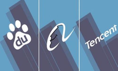 关于Tokenim 2.0的购买方式，您可以直接通过其官方网站或相关交易平台进行购买。不过，具体的访问和购买流程可能会因时间、地区和市场变化而有所不同。以下是一些基本步骤和建议，帮助您了解如何购买Tokenim 2.0：

### 通过官方网站购买

1. **访问官方网站**：查找和确保访问的是Tokenim 2.0的官方网站，通常在官网上会提供关于产品的信息以及购买链接。
   
2. **注册账户**：大部分购买流程要求用户注册一个账户，您需要提供一些基本信息，如电子邮件地址、个人资料等。

3. **选择购买选项**：在官网上，您可能会看到不同的购买选项，选择适合您的版本或套餐。

4. **付款方式**：确认订单后，选择付款方式。一般来说，支持多种支付方式，如信用卡、PayPal等。

5. **确认购买**：根据指示完成付款流程，确保您收到购买确认邮件。

### 通过交易平台购买

1. **选择交易平台**：寻找支持Tokenim 2.0的加密货币交易平台。

2. **注册和验证**：与官网类似，您需要注册一个账户并完成身份验证。

3. **充值资金**：在交易平台上，您可能需要充值资金，以便进行购买。注意了解相关的手续费和最低充值要求。

4. **查找Tokenim 2.0**：在交易平台上寻找Tokenim 2.0，查看当前的市场行情、价格以及交易对。

5. **下单购买**：选择您想要购买的数量，按照网站的指示完成交易。

### 注意事项

- **市场研究**：在购买之前，建议您进行市场研究，了解Tokenim 2.0的市场表现及相关信息。
- **风险提醒**：请注意，加密货币市场波动性较大，投资需谨慎，确保您了解投资的风险。
- **安全性**：无论您选择哪种方式，都要确保您的账户和资金安全，使用二步验证等安全措施。

希望这些信息能帮助您顺利购买Tokenim 2.0！如有其他相关问题，请随时提问。