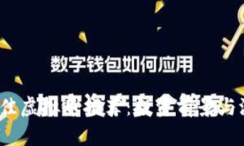 2023年最佳虚拟币推荐：投资前景与潜力币分析