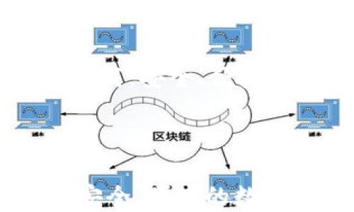 
    TP钱包苹果版下载：安全、便捷的数字资产管理利器



TP钱包苹果版下载：安全、便捷的数字资产管理利器