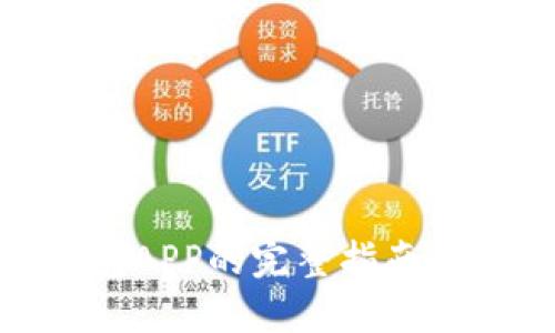 下载及使用虚拟币钱包APP的完整指南：安全、便捷、创新的选择