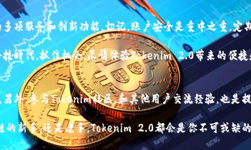   Tokenim 2.0激活账户指南：一步步教你如何轻松完成激活 / 

 guanjianci Tokenim 2.0, 激活账户, 指南, 区块链 /guanjianci 

什么是Tokenim 2.0？
在万众一心的区块链浪潮中，Tokenim 2.0凭借其独特的创新点和强大的功能，成为了新一代数字资产管理工具。这个平台不仅令用户能够轻松管理自己的加密资产，还提供了许多优质的服务和功能，使其在众多平台中脱颖而出。此版本相比于之前的版本，具有更高的安全性、更友好的用户界面和更丰富的功能。

激活账户的重要性
在你开始享受Tokenim 2.0所带来的优势之前，激活账户是必不可少的步骤。这不仅是保护你账户安全的第一步，更是确保你能够顺利进行资产管理的基础。没有经过激活的账户，很多功能将无法使用，这意味着你将无法真正体验到Tokenim 2.0的魅力。

准备工作：确保你的电子邮件和手机号码有效
在激活Tokenim 2.0账户之前，确保你使用的电子邮件和手机号码是有效且可用的。这个信息将是接收激活码和账户相关通知的主要渠道。如果你使用的联系方式失效，可能导致无法顺利激活账户。

激活账户的步骤
下面是激活你Tokenim 2.0账户的详细步骤，遵循每一步，你将轻松完成激活。

h4第一步：访问Tokenim官方网站/h4
首先，确保你访问的是Tokenim的官方网站。打开浏览器，输入Tokenim的官网地址。注意，切勿通过不明链接访问，以免遭遇钓鱼网站。

h4第二步：点击注册或登录/h4
在官网首页，你会看到“注册”或“登录”的按钮。如果你还没有账户，需要点击注册。如果已经有账户，则直接登录。

h4第三步：填写注册信息/h4
如果你选择注册，系统会要求你提供必要的信息。请认真填写所有必填项，包括用户名、密码、电子邮件和手机号码等。确保这些信息准确无误，以便后续验证和安全措施。

h4第四步：接受服务条款/h4
在填写完信息后，系统会要求你阅读并接受服务条款和隐私政策。建议仔细阅读，以了解平台的使用规则和用户权利。

h4第五步：提交注册信息/h4
确认填写无误后，点击“提交”按钮。注册信息会被发送到Tokenim的系统，加密后存储并进行验证。

h4第六步：查收激活邮件/h4
提交后，检查你的电子邮件收件箱，寻找来自Tokenim的激活邮件。注意查看垃圾邮件箱，以防邮件被误判为垃圾邮件。

h4第七步：点击激活链接/h4
在激活邮件中，你将会找到一个激活链接。点击这个链接，将自动跳转到Tokenim的激活页面。若链接无响应，可复制并粘贴到浏览器地址栏。

h4第八步：信息确认/h4
在激活页面，系统会要求你确认账户信息，包括刚才注册的用户名和邮箱。这一步很重要，确保所有信息无误。

h4第九步：激活成功提示/h4
如果所有信息正确无误，那么系统会提示你激活成功。此时，你已经可以使用Tokenim 2.0的所有功能了。

h4第十步：安全设置/h4
激活成功后，为了保障账户的安全，强烈建议你进行安全设置，包括启用双重身份验证等。这将为你的账户增加一层保护，避免潜在的风险。

遇到问题时该怎么办？
在激活过程中，如果遇到问题，不要惊慌。首先，检查你的网络连接是否正常，然后确认所填写的信息是否准确。若依然无法解决，可以通过Tokenim的客服渠道寻求帮助。他们会为你提供及时、有效的支持。

总结
激活Tokenim 2.0账户看似繁琐，但其实只需按照上述步骤一步步来，就能顺利完成。当你成功激活账户后，随即可以享受这个区块链平台带来的多项服务和创新功能。切记，账户安全是重中之重，定期更新密码及使用双重身份验证是保护自己资产安全的有效方式。

随着区块链技术的不断发展与进步，Tokenim 2.0将为你提供一个安全、灵活且高效的平台，让你轻松管理自己的数字资产。在这个日新月异的科技时代，抓住机会，尽情体验Tokenim 2.0带来的便捷和乐趣吧！

更多资源和学习材料
要更深入了解Tokenim 2.0的各种功能，可以访问其官方网站的帮助中心。这里有详细的教程以及常见问题解答，能够为你的使用提供有力支持。另外，参与Tokenim社区，和其他用户交流经验，也是提升自身使用技巧的好方法。在这个不断变化的世界里，保持学习的心态，随时更新自己的知识库。这样在使用Tokenim 2.0的时候，就能游刃有余。

最后，让我们共同期待Tokenim在未来的发展，看看它会如何再次突破界限，引领区块链技术的潮流，为用户提供更加优质的服务。无论你是区块链的新手，还是老手，Tokenim 2.0都会是你不可或缺的工具。加油，实现你的数字资产管理梦想！