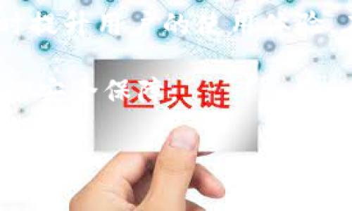 在现代的应用程序和系统中，插件或token的有效期设置是一个至关重要的安全措施。它通常与会话管理和身份认证相关联，确保用户的安全体验。以下是关于token有效期设置的详细介绍。

什么是Token？
Token是一种用于身份验证和授权的机制，它通常用于API（应用程序编程接口）中。通过生成一个唯一的Token，系统可以识别用户的身份，而无需持续请求用户输入用户名和密码。

为什么Token有效期很重要？
Token有效期的设置直接关联到系统的安全性。有效期过长可能导致安全隐患，例如，如果Token被截获，攻击者便有机会在很长时间内访问系统。反之，有效期过短则可能影响用户体验，因为用户需要频繁登录。

如何设置Token的有效期？
设置Token有效期的具体方法通常和所使用的身份认证机制密切相关。以下是一些基础的方法：

h41. JWT Token的有效期设置/h4
JWT（JSON Web Token）是目前非常流行的一种Token类型。JWT中包含一个payload部分，其中可以指定Token的有效期。有效期的设置通过“exp”字段实现。例如：
pre
{
  