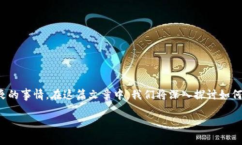 人生的旅途上，风险与机遇并存，尤其是在数字货币投资方面，tokenim币被盗是一件令许多人都感到无比沮丧的事情。在这篇文章中，我们将深入探讨如何应对tokenim币被盗的情况，提供切实可行的解决方案和预防措施，让您在未来的投资旅程中更加安全、从容。

优质如何有效应对tokenim币被盗：解决方案与预防策略