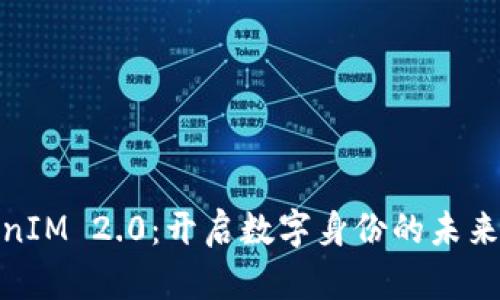 TokenIM 2.0：开启数字身份的未来之旅
