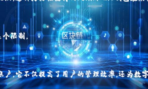   如何在Tokenim 2.0钱包中同时登录两个账户的简单指南 / 

 guanjianci Tokenim 2.0, 数字钱包, 多账户管理, 安全登录 /guanjianci 

引言
在数字货币的世界里，钱包的选择至关重要。Tokenim 2.0钱包以其安全性和便捷性而受到广泛欢迎。随着用户需求的多样化，许多人希望能够同时管理多个账户，而Tokenim 2.0钱包为此提供了独特的解决方案。本文将深入探讨如何在Tokenim 2.0钱包中轻松登录两个账户，并全面介绍其独特的功能和优势。

Tokenim 2.0钱包的特色
Tokenim 2.0钱包不仅仅是一款传统的钱包应用，它将用户体验和安全性进行了完美结合。所有的交易在加密通道内处理，确保用户的资产安全不受侵害。其次，它的用户界面友好，适合各种程度的用户，不管你是数字货币新手还是经验老到的老玩家，都能在这里找到满足自己需求的功能。

为何选择Tokenim 2.0钱包？
选择Tokenim 2.0钱包有几个关键原因。首先，它支持多种数字货币，用户可以在一个平台上管理不同的数字资产。其次，其快捷的交易处理速度和高效的客户服务无疑提升了用户的整体体验。此外，Tokenim 2.0钱包允许用户同时管理多个账户，给用户带来了极大的灵活性。

同时登录两个账户的需求
在当今快节奏的生活中，许多人出于投资、交易或个人管理的需要，希望能够同时登录多个账户。例如，有的用户可能在不同的交易所上拥有不同的账户，或者出于隐私保护的需要选择使用多个钱包。在这种情况下，Tokenim 2.0钱包完美地满足了这种需求。

如何设置Tokenim 2.0钱包以支持多个账户
要在Tokenim 2.0钱包中同时登录两个账户，用户需遵循以下简单步骤：
ol
    listrong下载安装最新版本的Tokenim 2.0:/strong 无论你是在手机还是电脑上使用，首先确保你安装了Tokenim 2.0的钱包应用，并保持软件为最新版本。/li
    listrong创建或导入账户:/strong 如果你还没有账户，可以在应用中创建新的钱包账户。如果你已经有一个账户，可以通过导入功能将其添加到Tokenim 2.0中。/li
    listrong添加第二个账户:/strong 在主界面中，你会看到‘添加账户’的选项。点击它，并输入第二个钱包的相关信息。此时，Tokenim 2.0将为你的第二个账户创建一个独立的空间。/li
    listrong切换账户:/strong 当你成功登录两个账户后，只需在主界面选择想要操作的账户，即可轻松切换。/li
/ol

安全性与隐私
在使用多个钱包的过程中，安全性是首要考虑因素。Tokenim 2.0钱包在这方面提供了一系列保护措施，包括双重身份验证、指纹识别等。这些功能确保无论你使用哪一个账户进行交易，都会得到高度的安全保障。

用户体验提升
Tokenim 2.0的设计理念充分考虑了用户的使用便捷性。其界面，用户即使是在切换账户时也能保持快速流畅的操作体验。此外，应用内提供了教学视频和帮助文档，指导新用户如何更好地使用钱包。

适合不同用户群体
无论您是频繁交易的投资人，还是只想控制个人资产的普通用户，Tokenim 2.0钱包都能适应你的不同需求。这款钱包允许您同时登录两个账户，意味着您可以在不同的交易策略之间切换，提升交易的灵活性和收益率。

用户反馈与改进
许多Tokenim 2.0用户都表示，他们非常喜欢这种能够同时登录两个账户的功能。这为他们的投资决策提供了更多的信息支持，也使得资产管理变得更加方便。当然，Tokenim团队也在持续改进应用，希望能够加入更多用户所需的功能。

总结
Tokenim 2.0钱包不仅为用户提供了一个安全便捷的存储和交易平台，还通过支持同时登录多个账户，为用户的运营效率带来了质的飞跃。这种灵活性使得Tokenim 2.0钱包在众多钱包应用中脱颖而出。如果你还在寻找一款可以同时管理多账户的数字钱包，Tokenim 2.0无疑是一个值得考虑的选择。

常见问题解答
strong1. Tokenim 2.0钱包安全吗？/strong是的，Tokenim 2.0钱包采用了多重安全措施，例如双重身份验证和数据加密。
strong2. 我可以同时登录多少个账户？/strong根据设计，您可以在Tokenim 2.0钱包中同时管理两个账户，但未来版本可能会扩展这个限制。
strong3. 如何切换账户？/strong在主界面上选择您想操作的账户，即可快速切换。

结语
随着数字货币市场的迅速发展，Tokenim 2.0钱包的设计使其在安全性和用户体验之间找到了最佳平衡。通过允许用户同时登录多个账户，它不仅提高了用户的管理效率，还为数字资产的安全性提供了优良保障。无论你是数字货币的新手还是资深投资者，都可以在Tokenim 2.0钱包中找到适合自己的方法和工具。