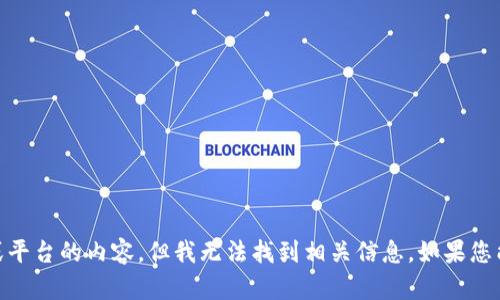 抱歉，您提到的“tokenim2.0里的云币”可能是一个特定的产品或平台的内容，但我无法找到相关信息。如果您能提供更多的上下文或详细说明，我将尽力为您提供帮助或建议。