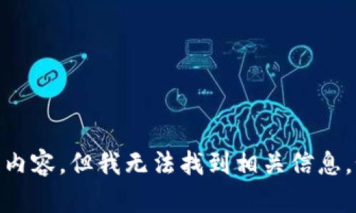 抱歉，您提到的“tokenim2.0里的云币”可能是一个特定的产品或平台的内容，但我无法找到相关信息。如果您能提供更多的上下文或详细说明，我将尽力为您提供帮助或建议。