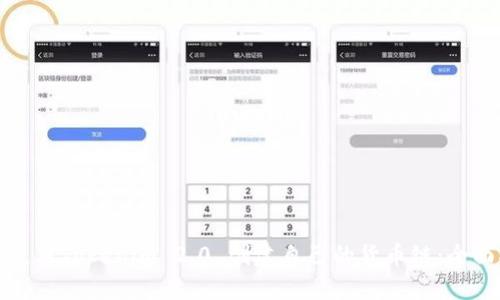 如何使用Tokenim 2.0 创建自己的货币链：全面指南
