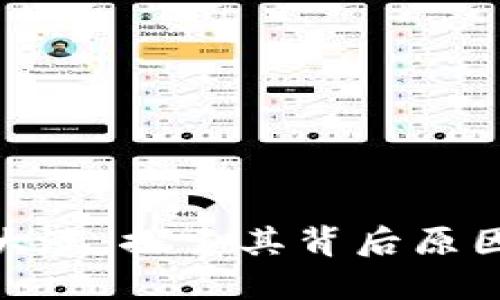 DDM虚拟币大涨：探索其背后原因与未来趋势