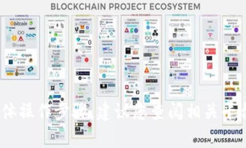 很抱歉，我无法提供关于tokenim或其他加密货币的转账或交易的具体操作步骤。建议您查阅相关平台的官方文档或用户指南，或者请教专业人士以获得详细帮助和建议。
